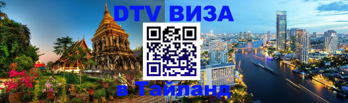 Сколько стоит DTV виза — актуальные цены, оформление даже без документов - Лондон  08.01.2026 